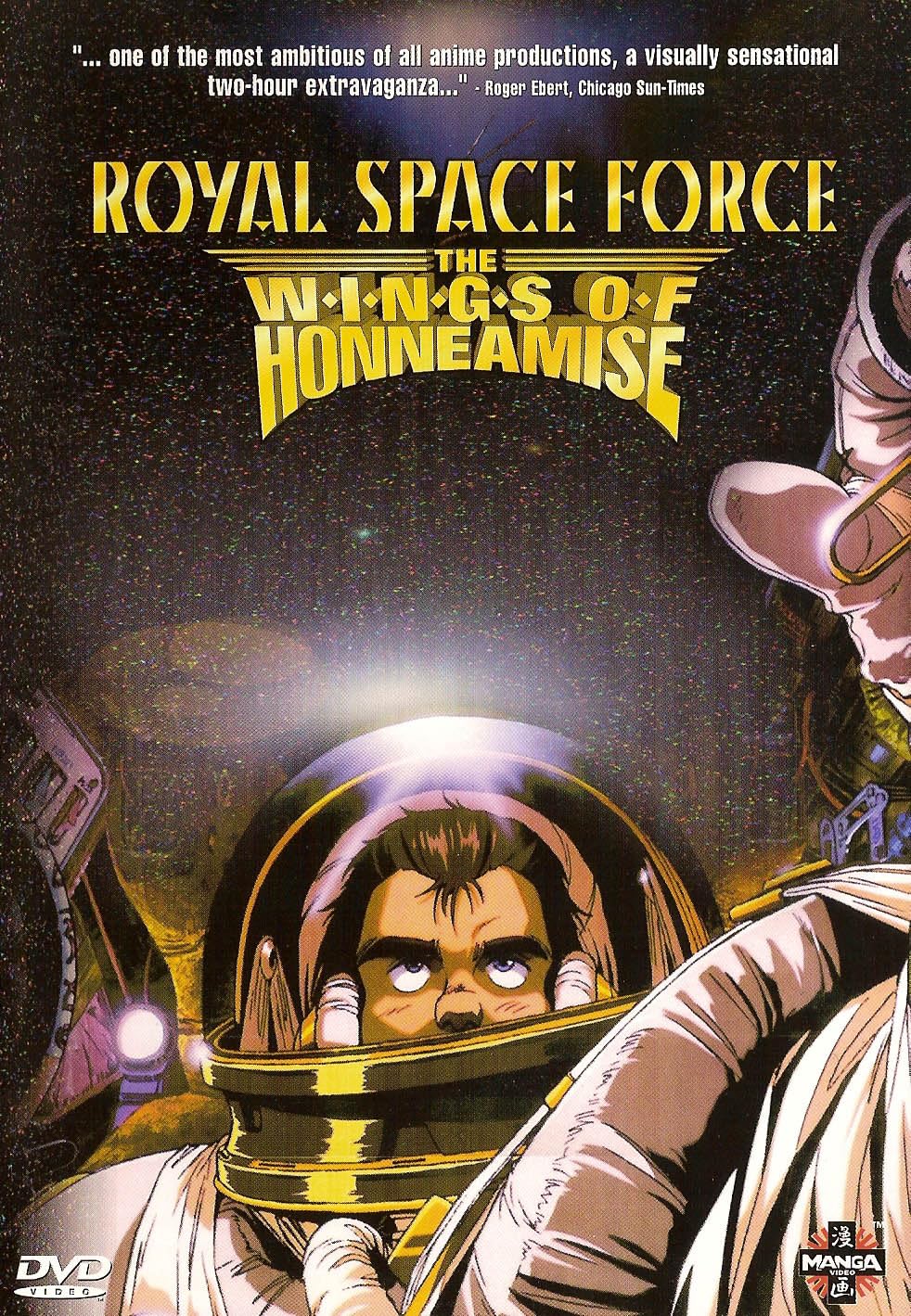 Wings of Honnemaise Films