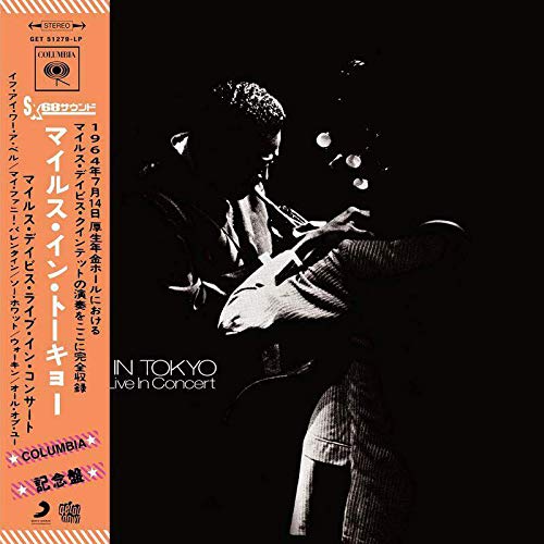 Miles in Tokyo: Miles Davis Live in Concert Pop