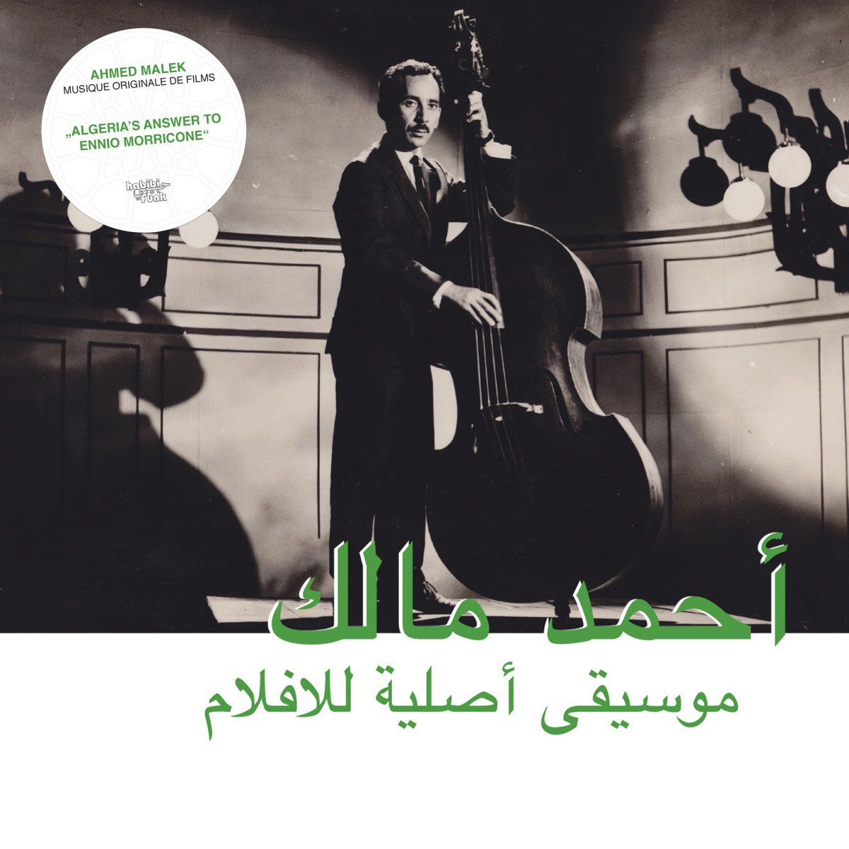 Musique Original de Films (Lp+Mp3) Pop
