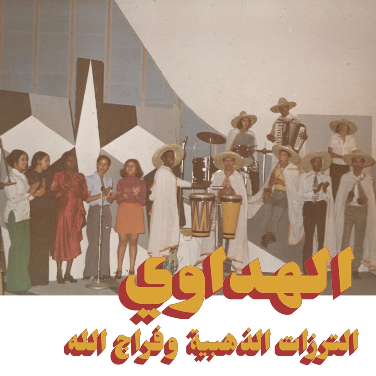 Al Hadaoui (Lp+Mp3) Pop