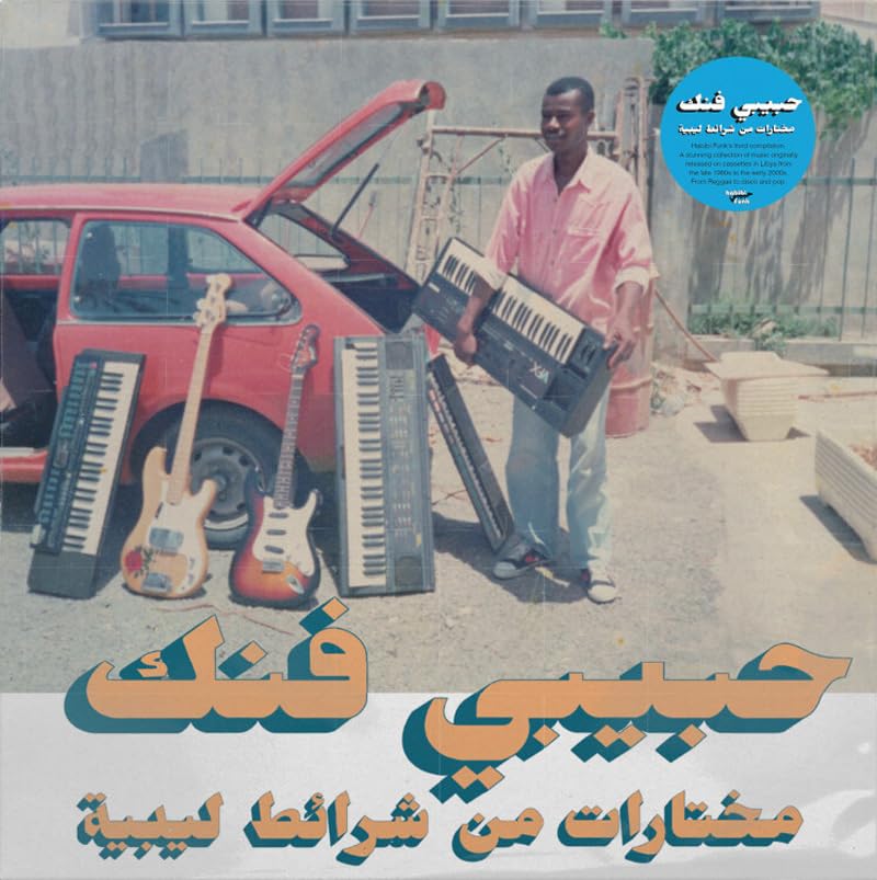 Product Image: Habibi Funk: A Selection From Libyan Tapes