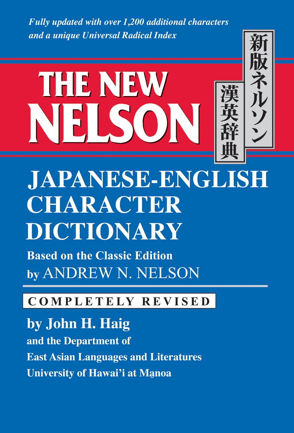 The New Nelson Japanese-English Character Dictionary Social Sciences