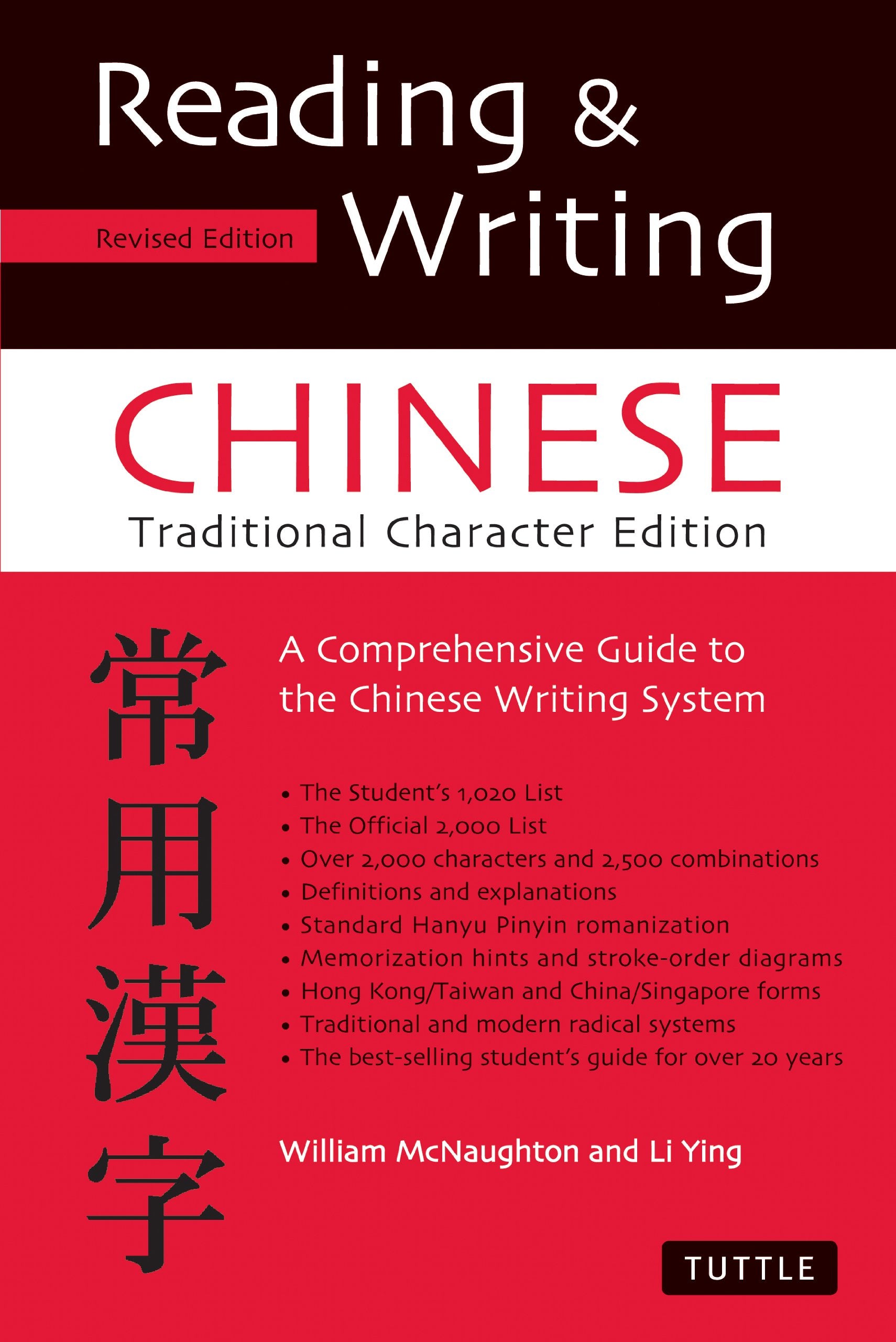 Reading & Writing Chinese Traditional Character: A Comprehensive Guide to the Chinese Writing System Foreign Languages ​​& Dictionaries