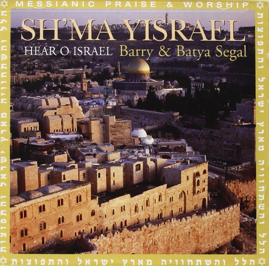 Barry & Batya Segal - Sh'ma Yisrael/ Hear O Israel Other music genres
