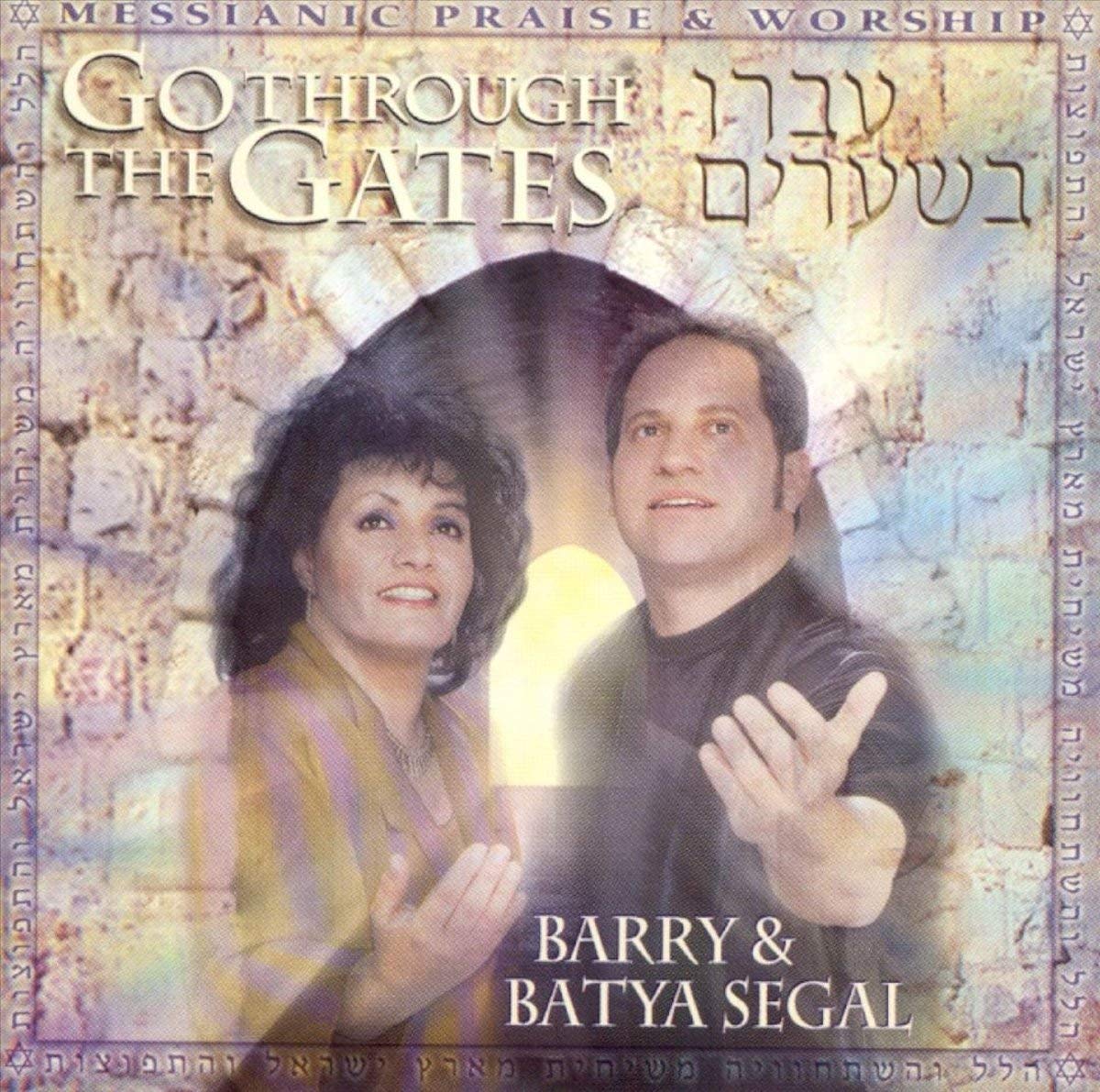 Barry & Batya Segal - Go Through The Gates Other music genres