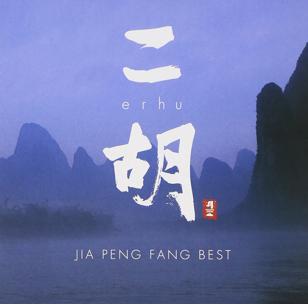 Jia Peng-Fang Best Music