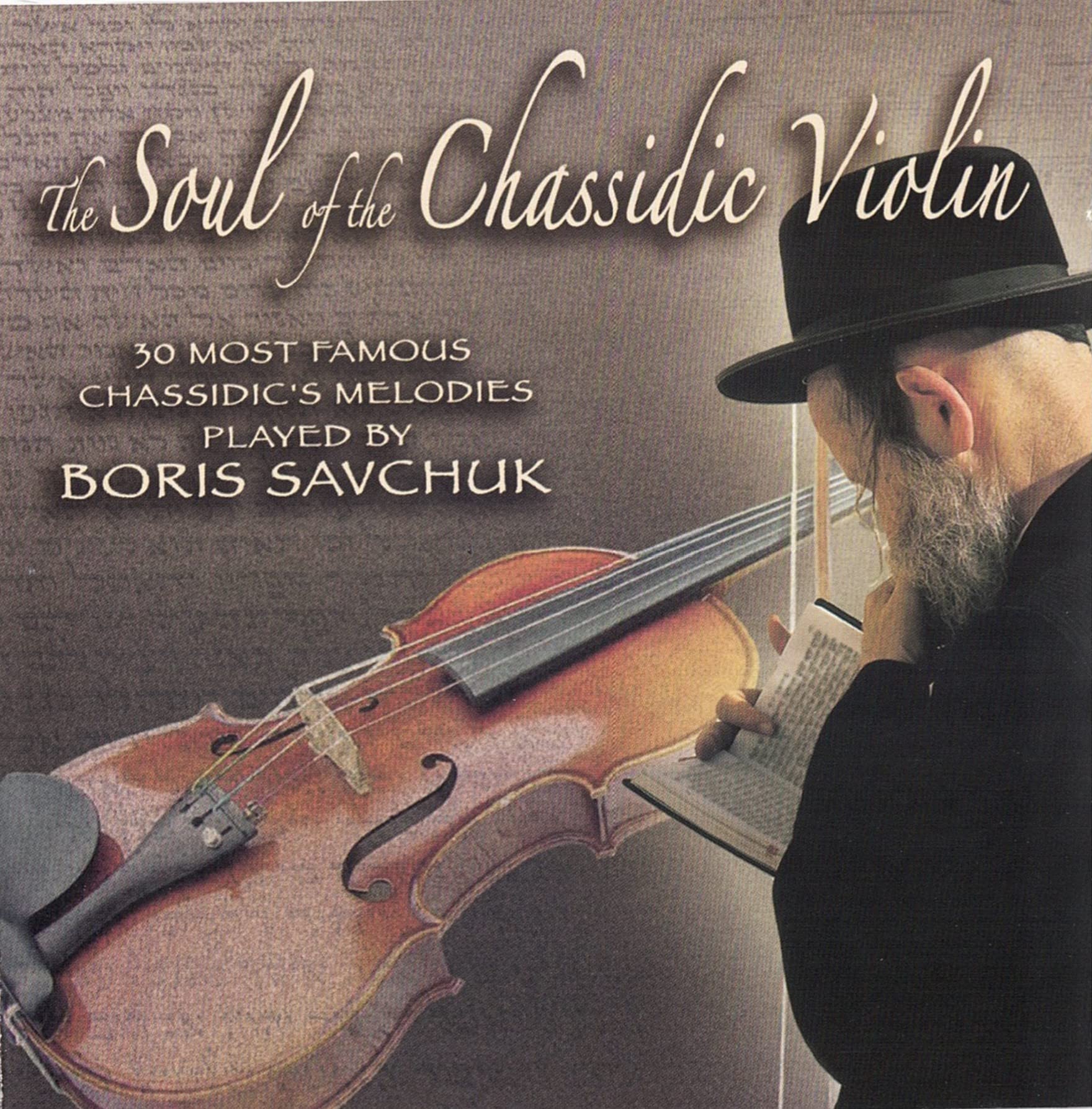 Soul of The Chassidic Violin Other music genres