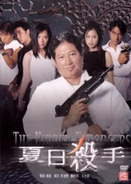 The Hidden Enforcers (Sammo Hung) Movies
