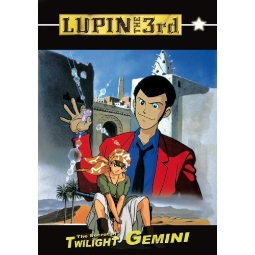 Lupin III - The Secret of Twilight Gemini Films