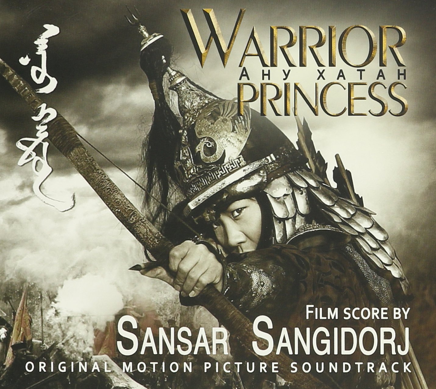 Warrior Princess (Original Motion Picture Soundtrack) Classical