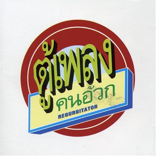 Tu Plang Alternative & Indie