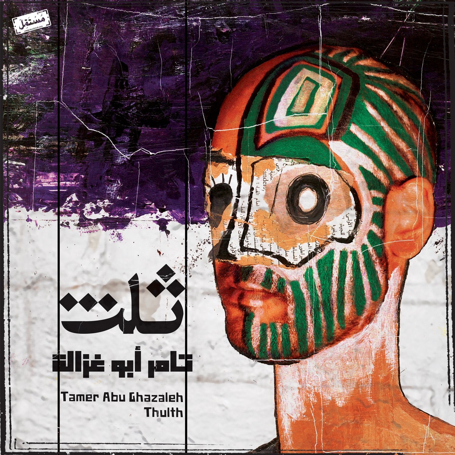 Thulth Pop
