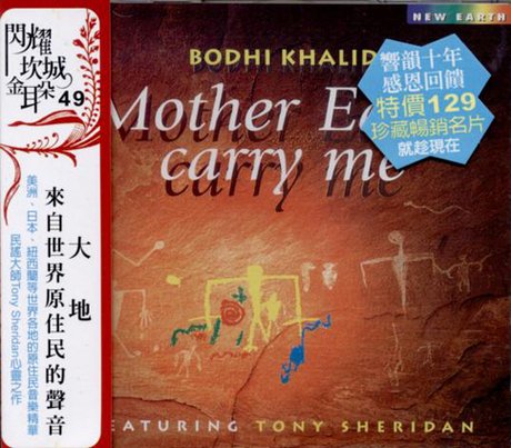 Mother Earth Carry Me Jazz
