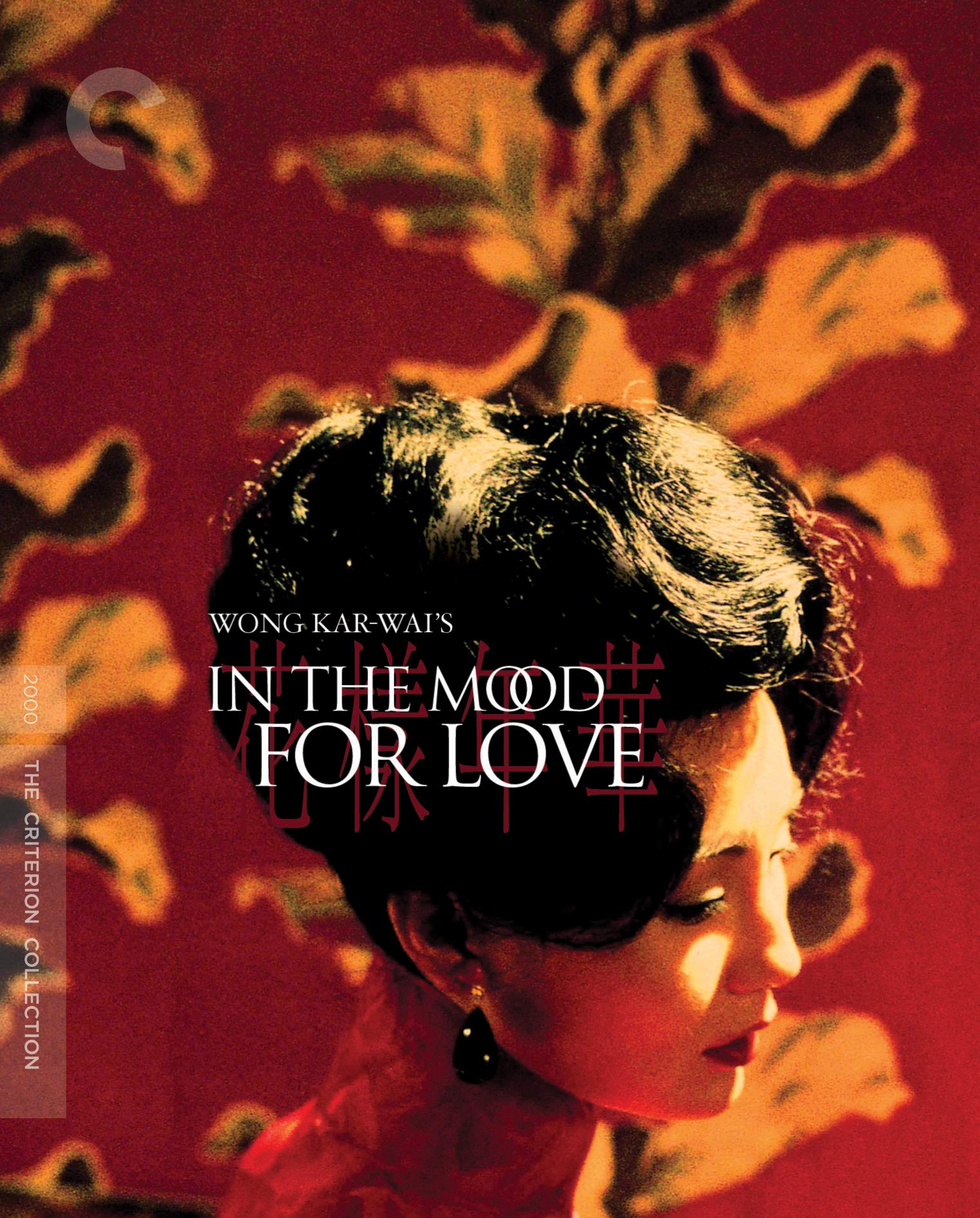 In the Mood for Love (The Criterion Collection) Movies