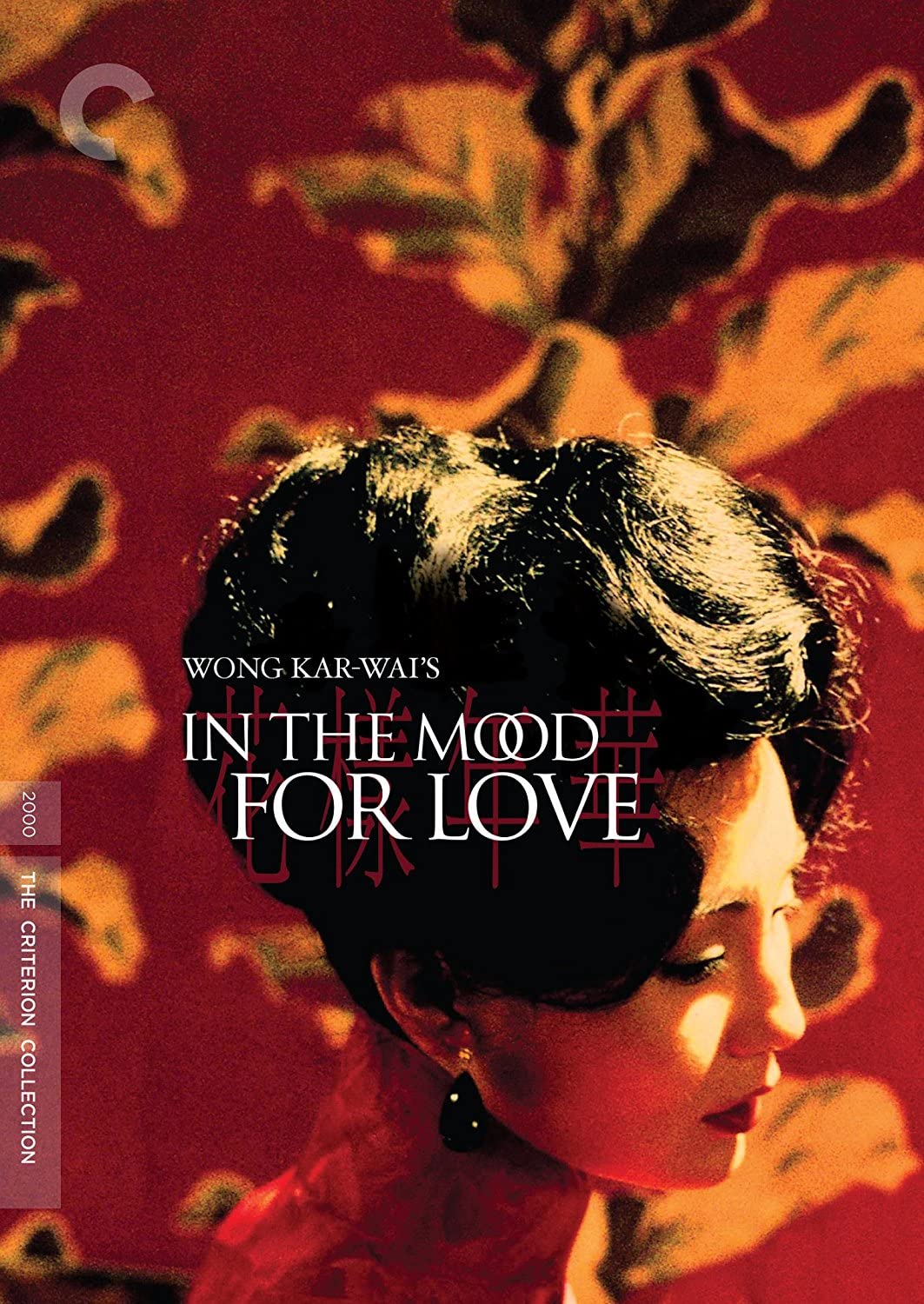In The Mood For Love Films