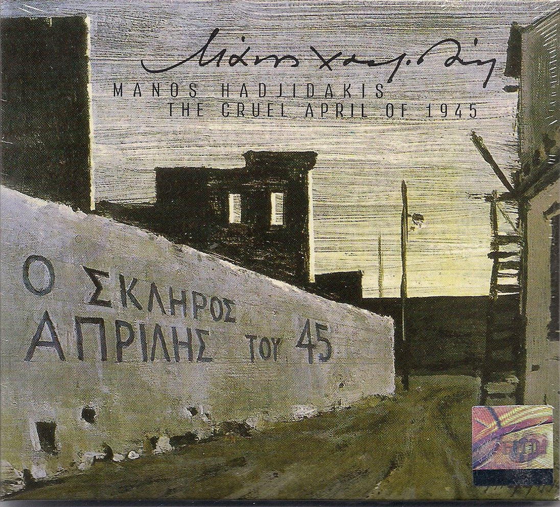 O Skliros Aprilis Tou'45 Pop
