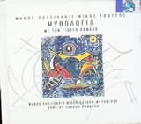 Mythology / Mythologia (Colletor Edition) Films