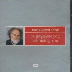 oi megalyteres epitychies tou / οι μεγαλυτερες επιτυχιες του Music
