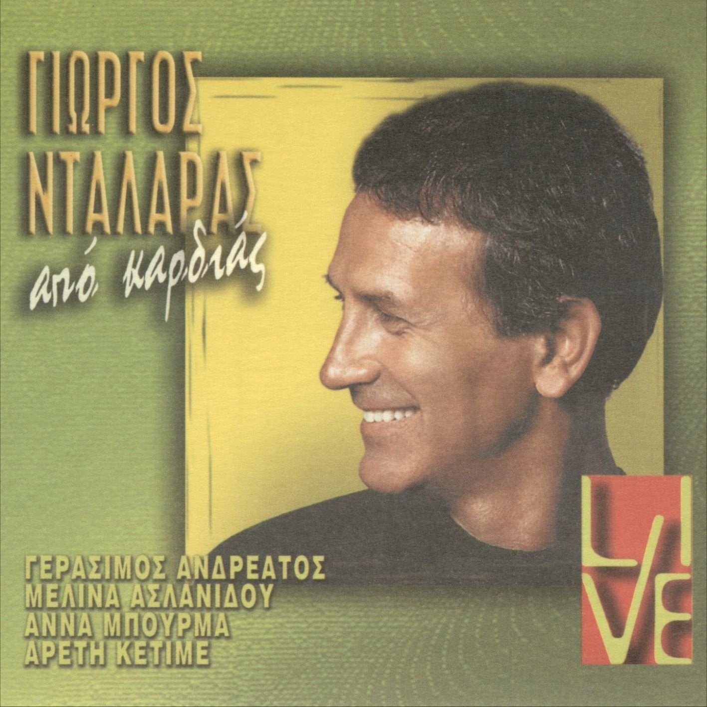 Apo Kardias Live Music