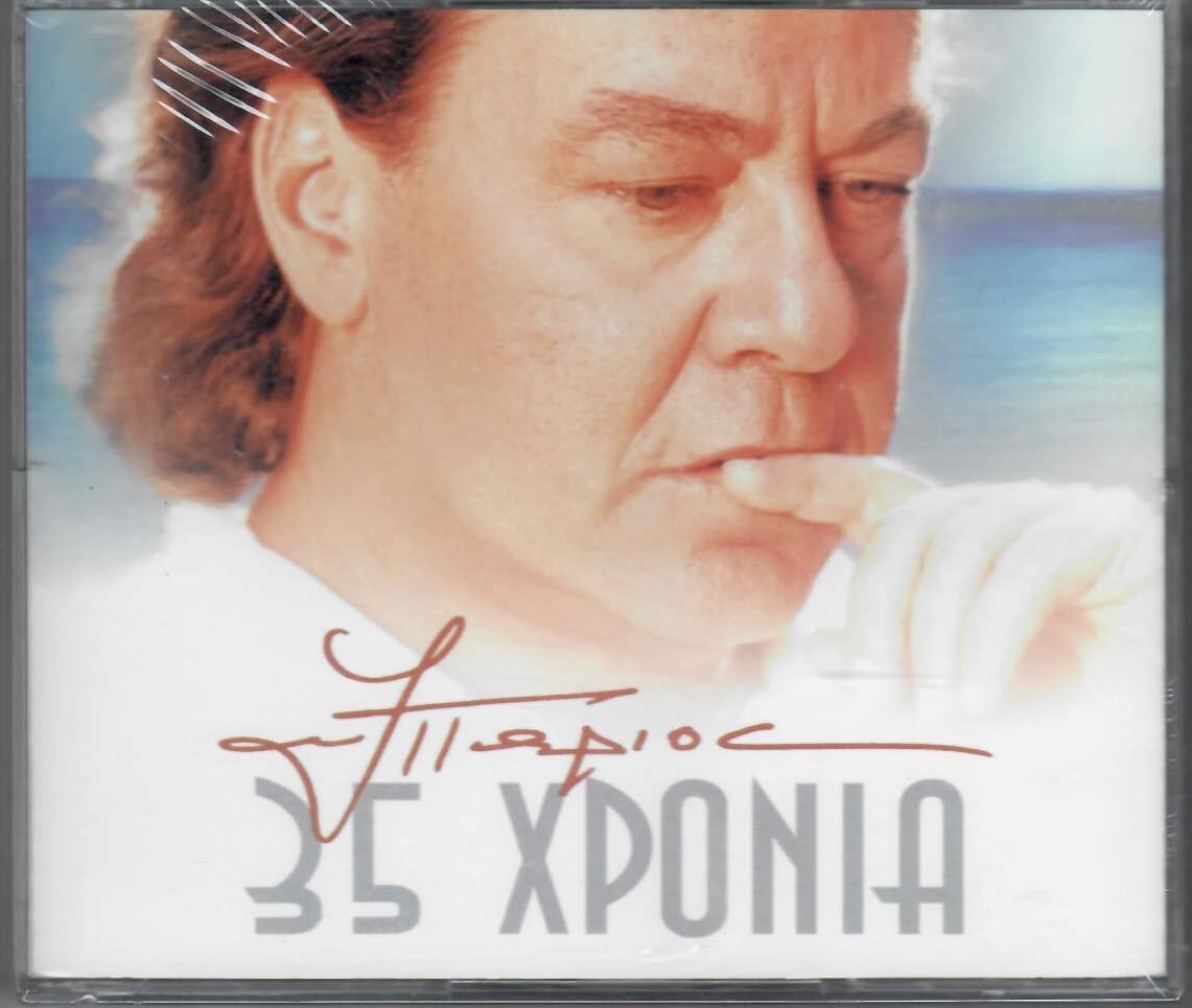 Yiannis Parios - 35 Hronia Best of Music