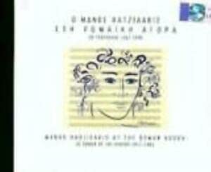 Romaiki Agora / 35 Tragoudia (2cd) Music
