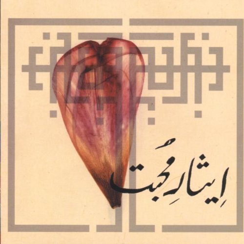 Sacrifice to Love Pop