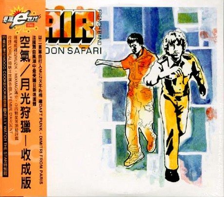 Product Image: Moon Safari-More Music Version