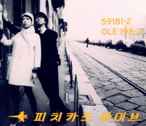 Happy End of the World Alternative & Indie