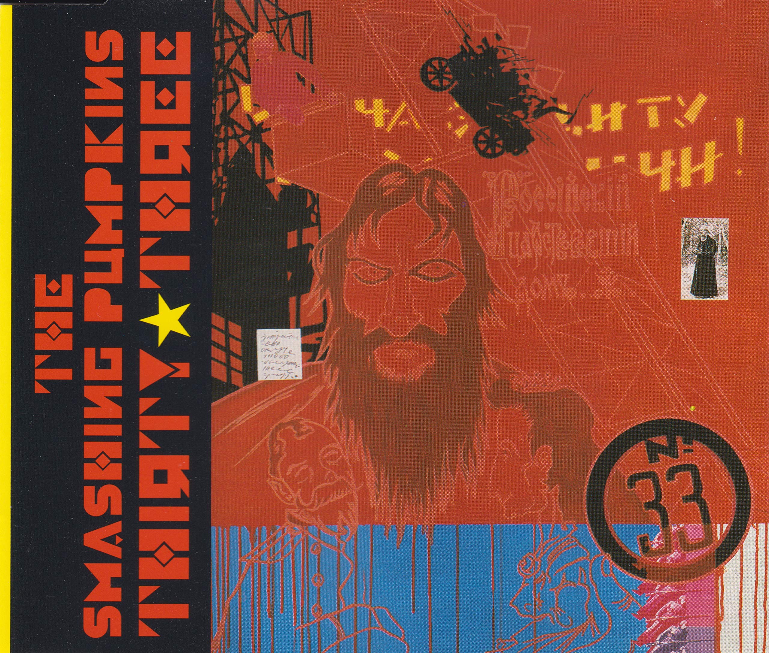 Thirty Three Pt 1 / Last Song Alternative & Indie