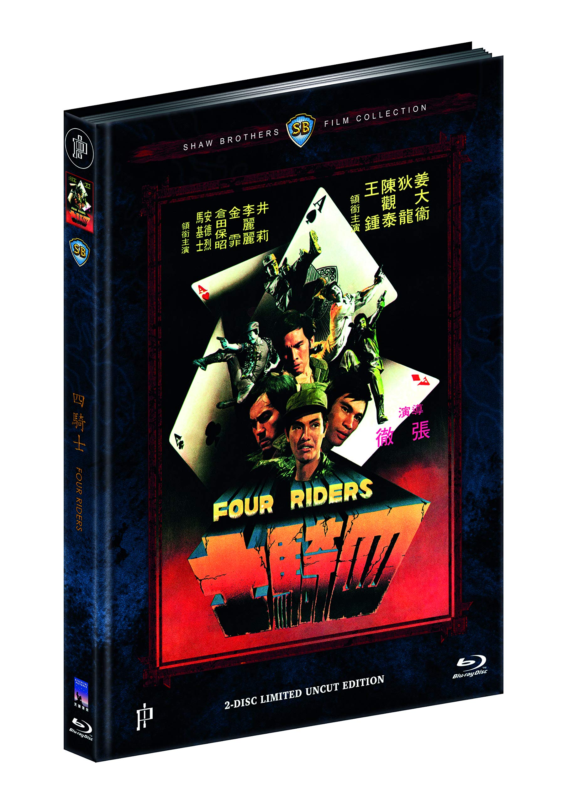 FOUR RIDERS (Blu-ray + DVD) - Cover C - Mediabook - Limited 222 Edition - Uncut (Shaw Brothers) Films