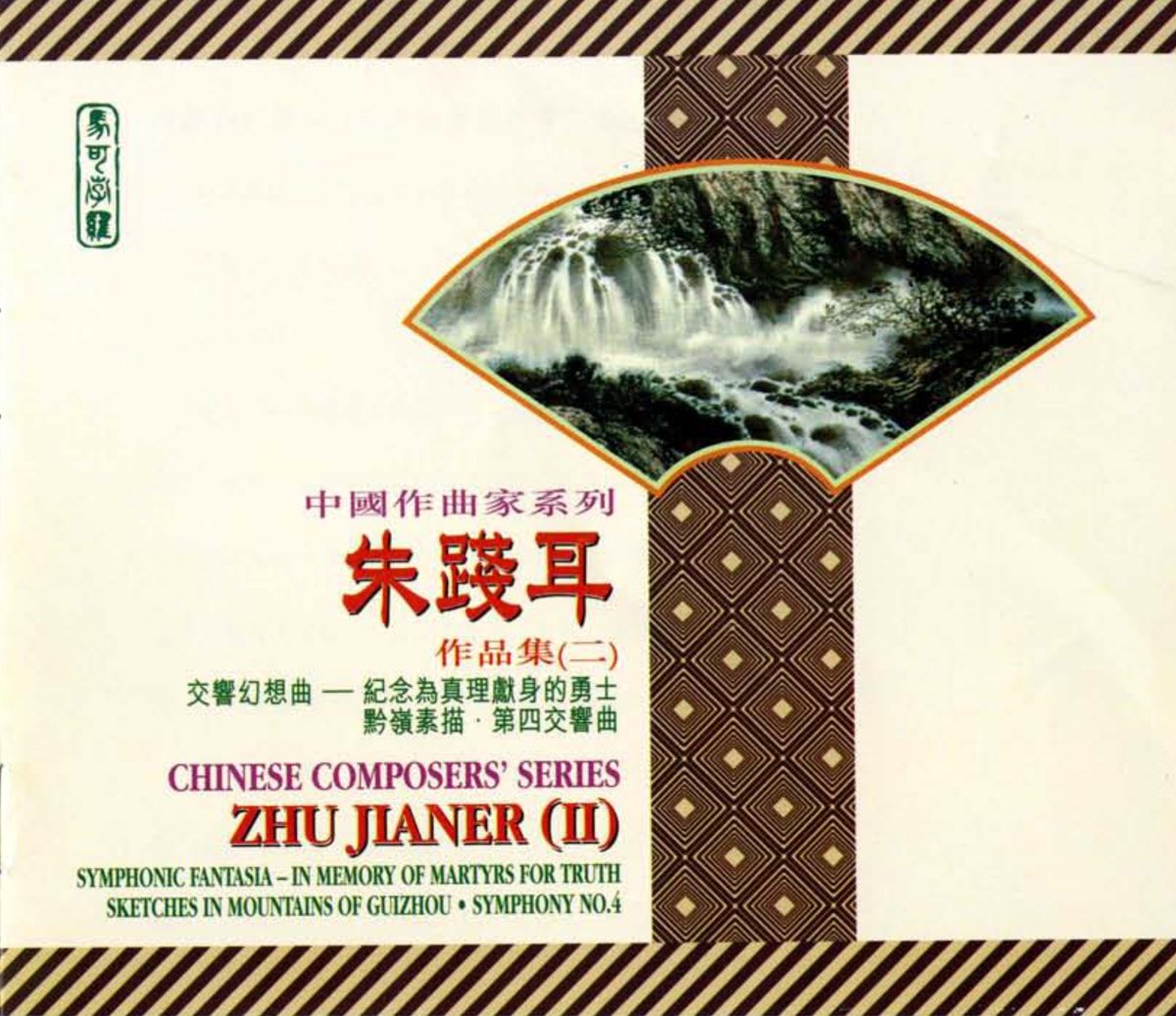 Symph. Fantasie/Sinfonie 4/+ Classical