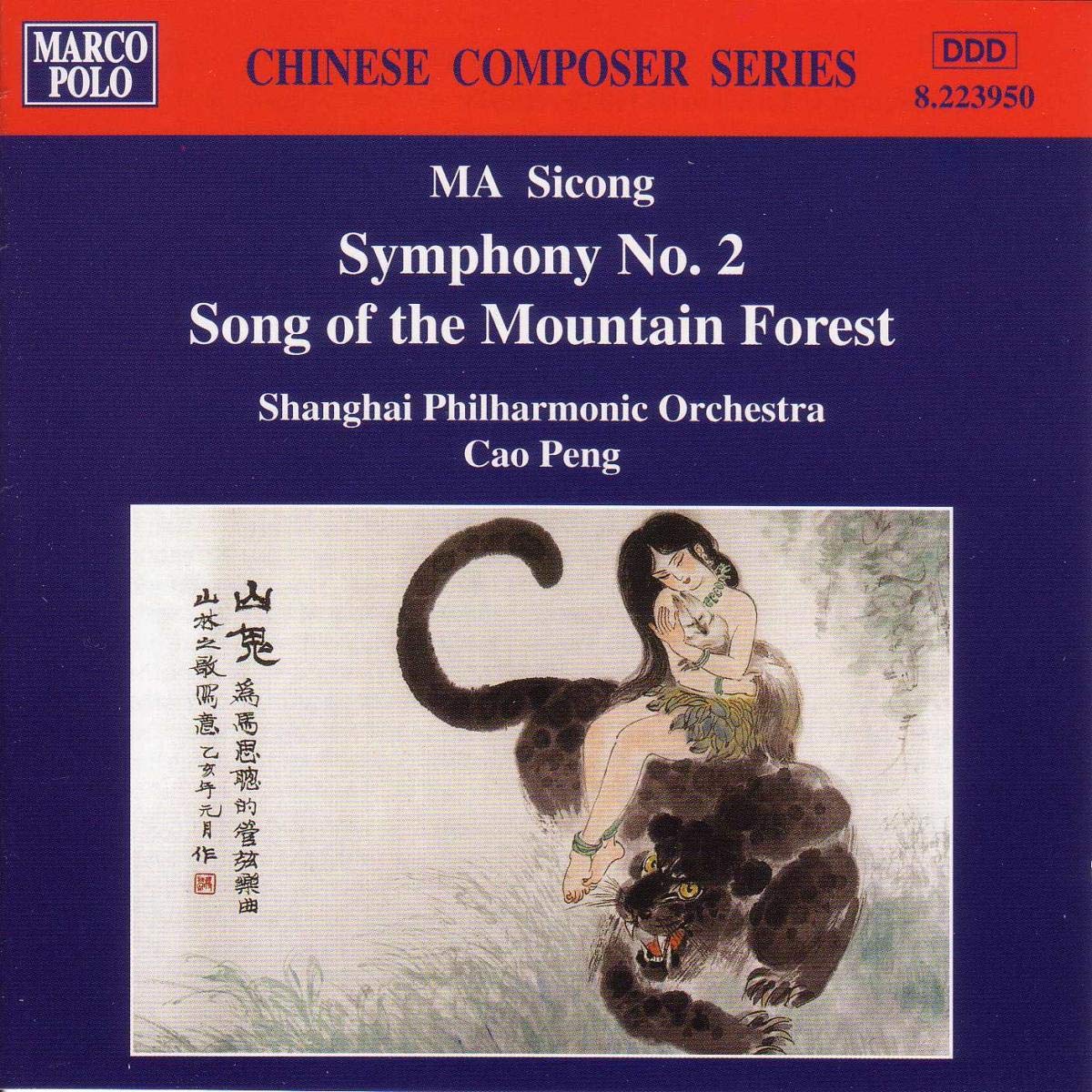 Ma: Symphony No. 2; Song of the Mountain cd