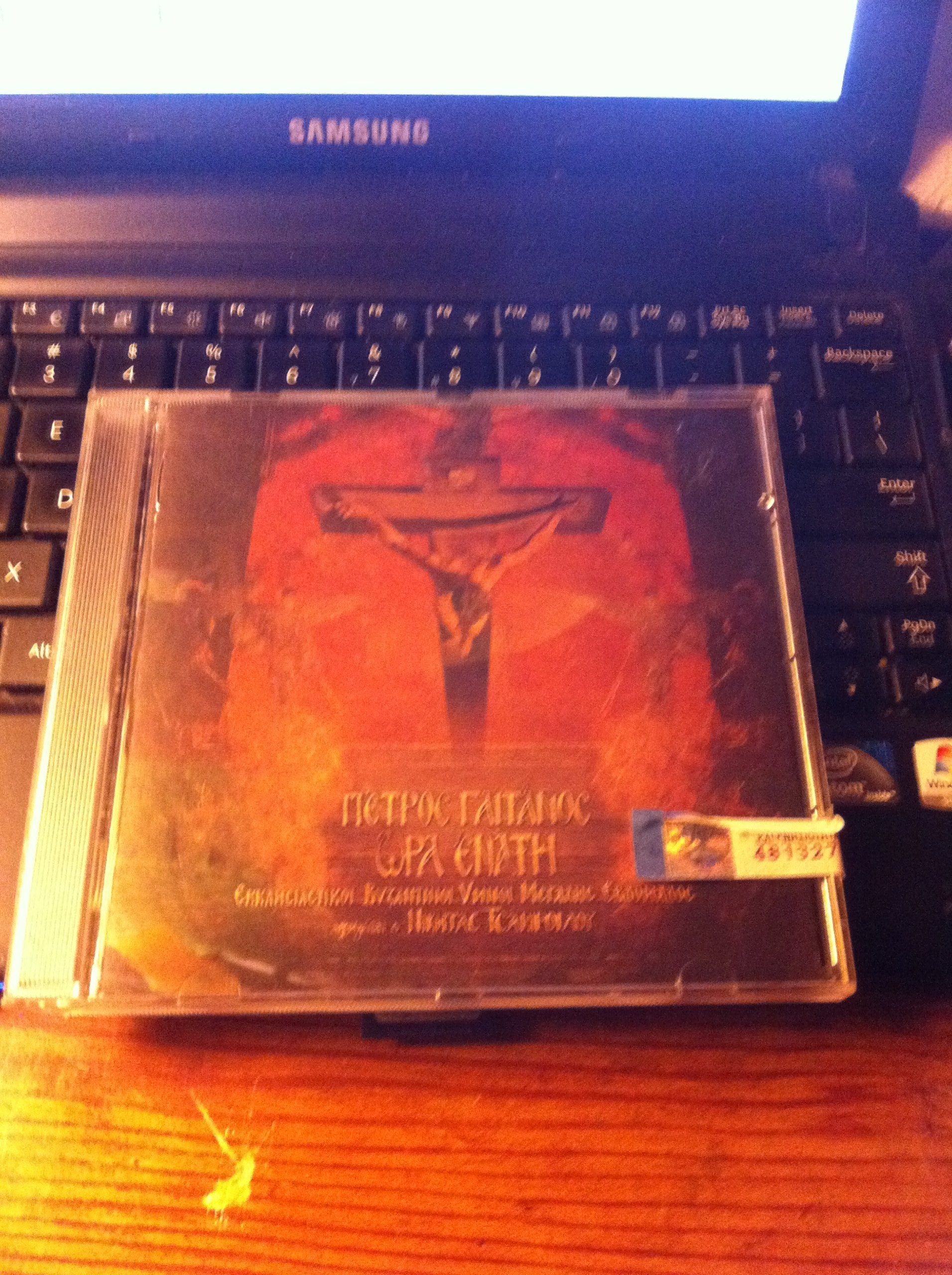 Ora Enati (Ek Imni) - Byzantine Ecclesia Petros Getanos cd