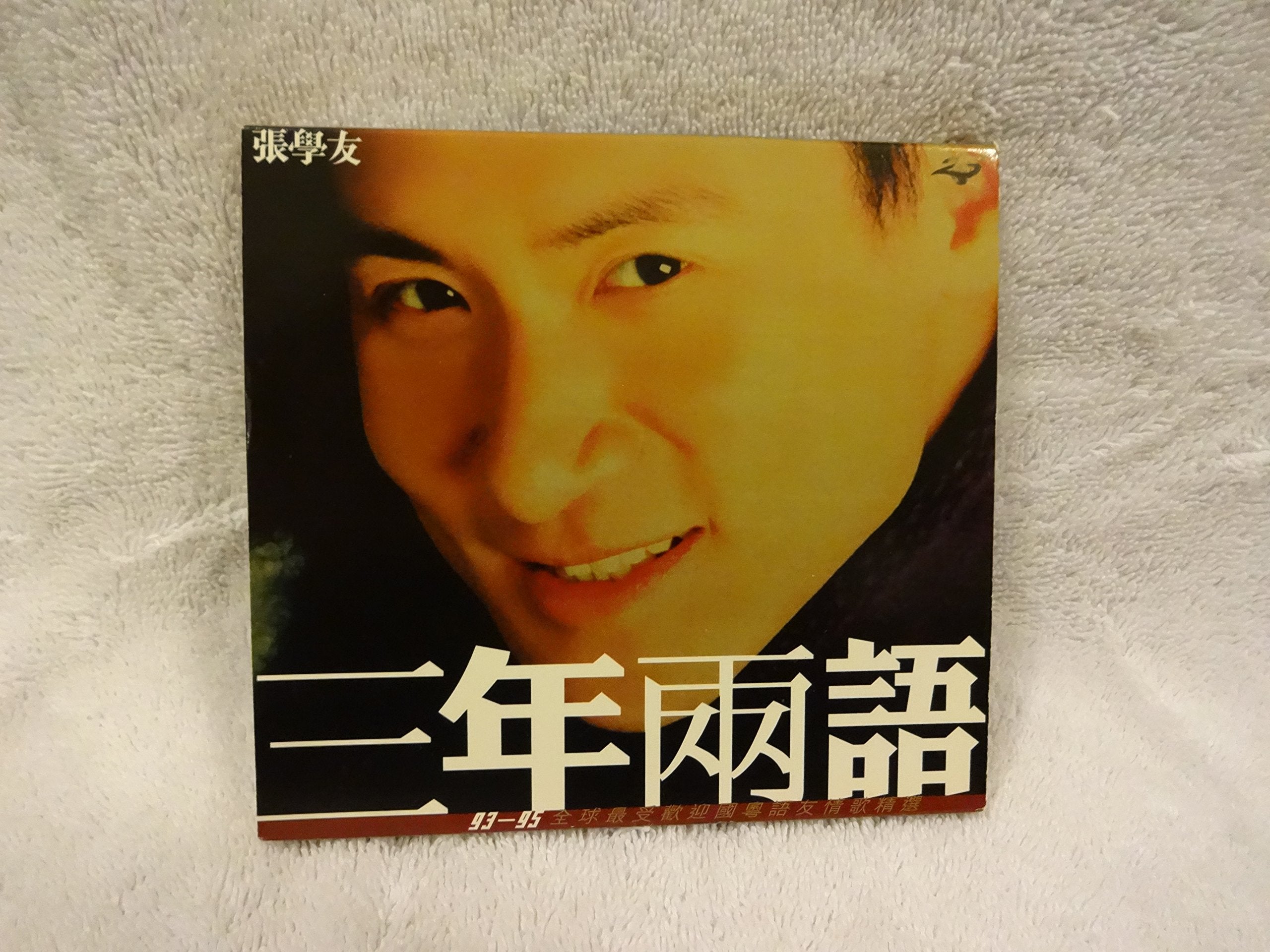 Product Image: San Nian Liang Yu