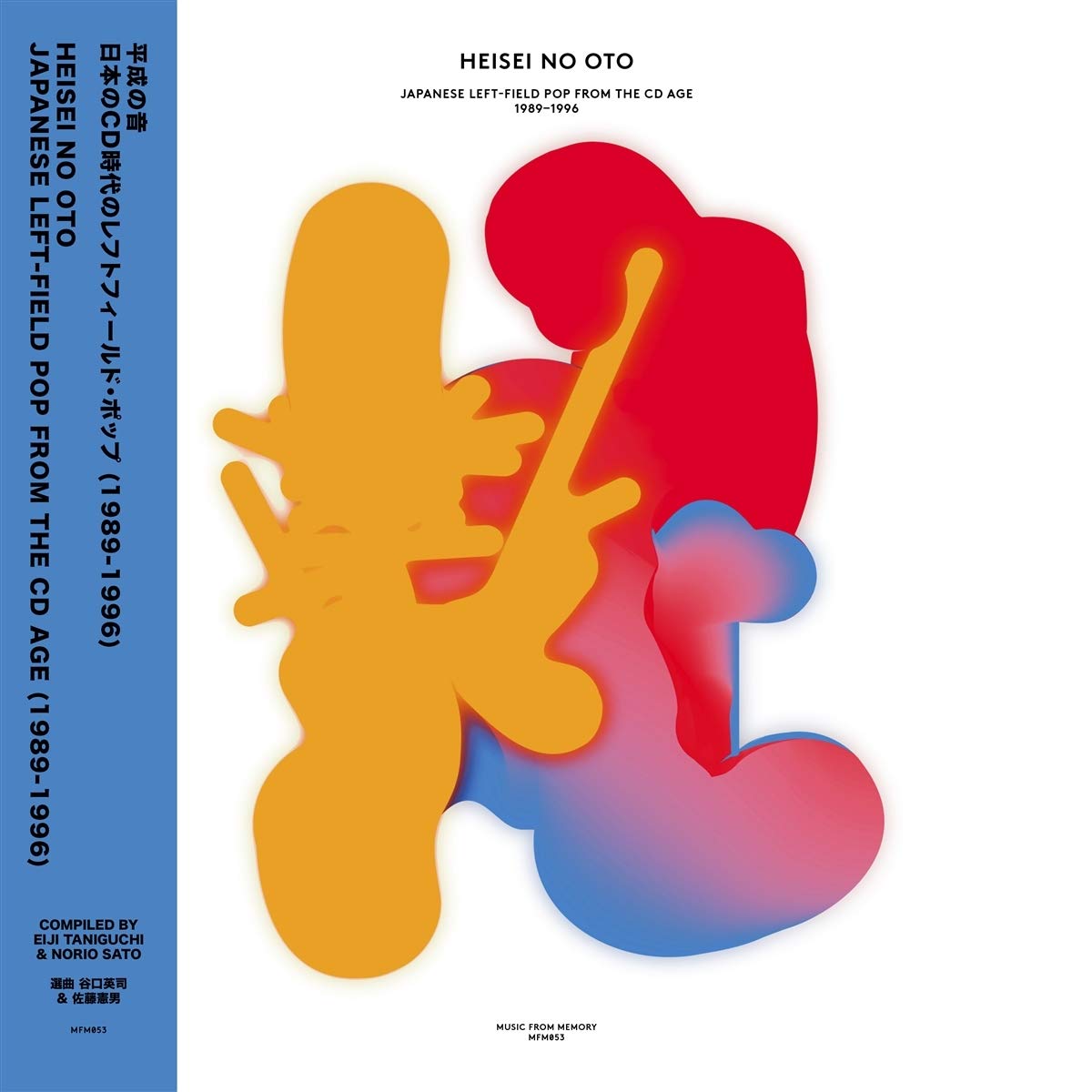 Heisei No Oto - Japanese Left-Field Pop From The CD Age (1989-1996) World Music