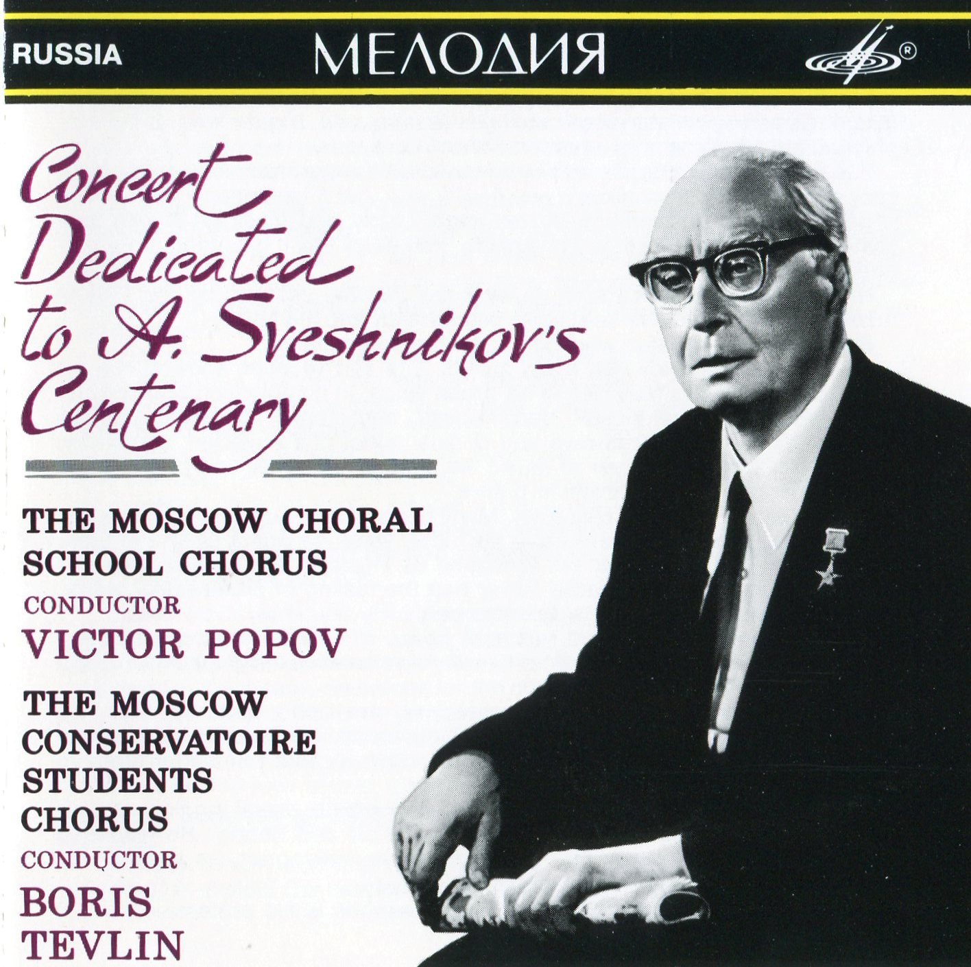 Concert Dedicated to a. Sveshn cd