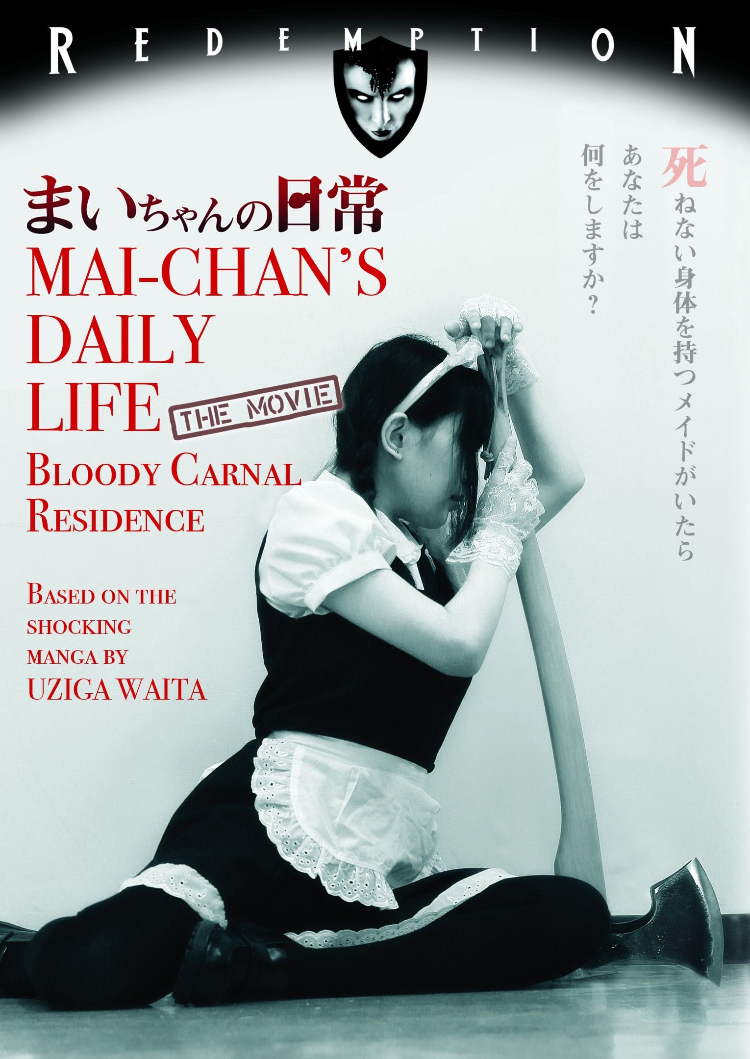 MAI-CHAN'S DAILY LIFE: THE MOVIE - MAI-CHAN'S DAILY LIFE: THE MOVIE (1 DVD) Movies