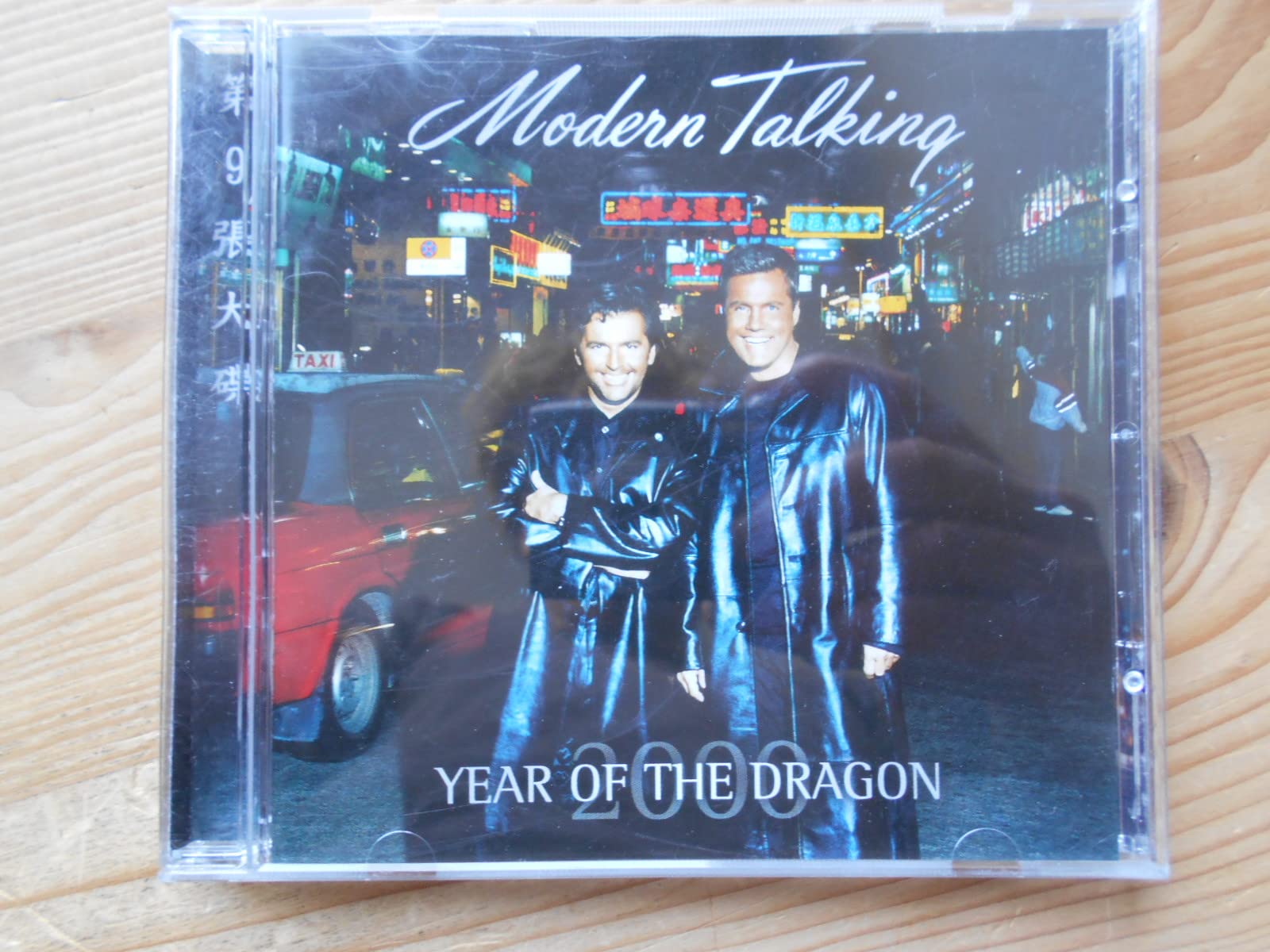 Product Image: 2000 - Year Of The Dragon