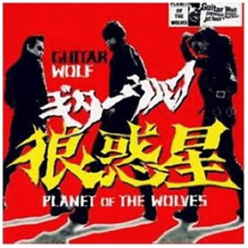Product Image: Planet of the Wolves