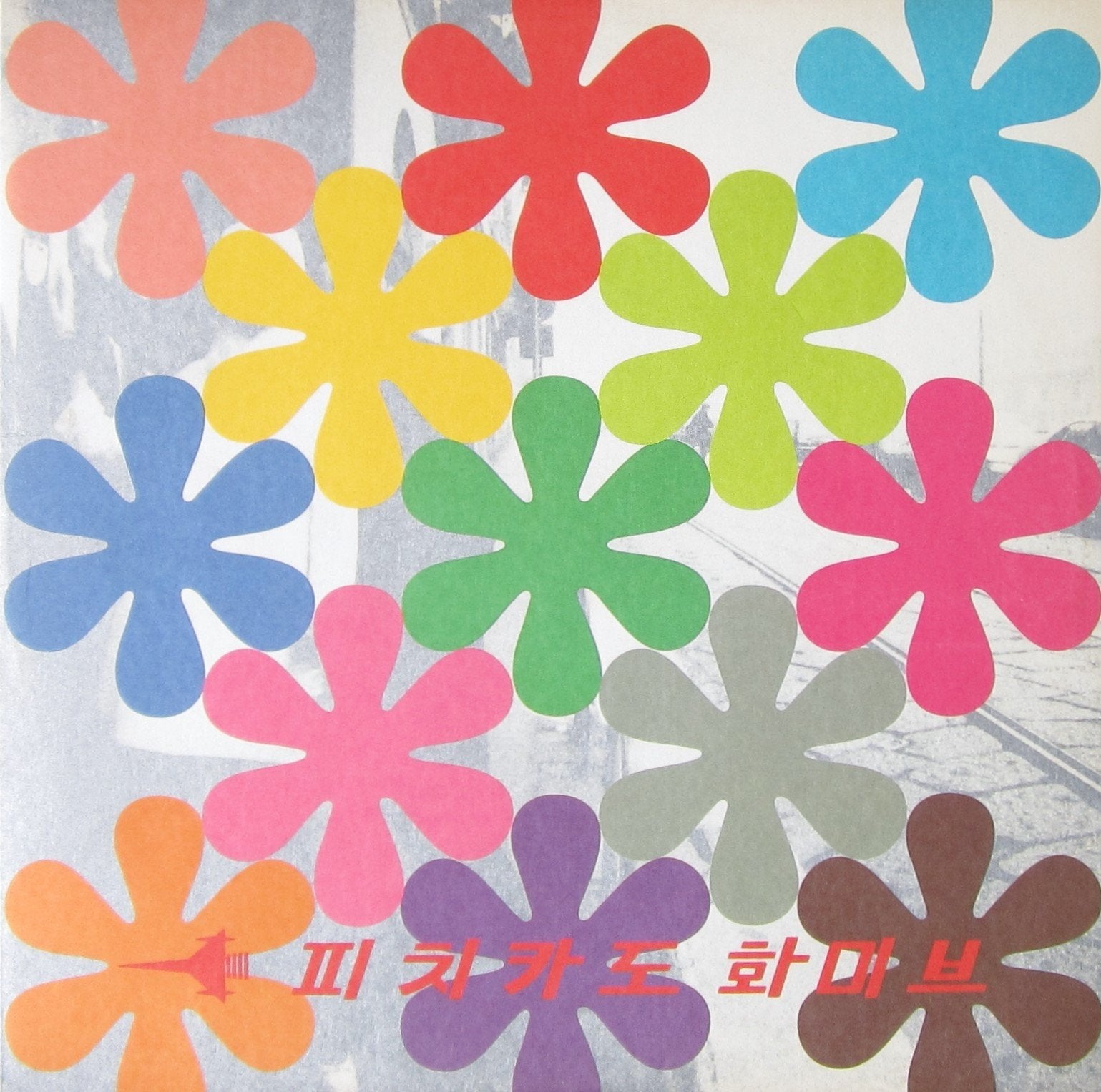 Remix Album: Happy End Of You Alternative & Indie