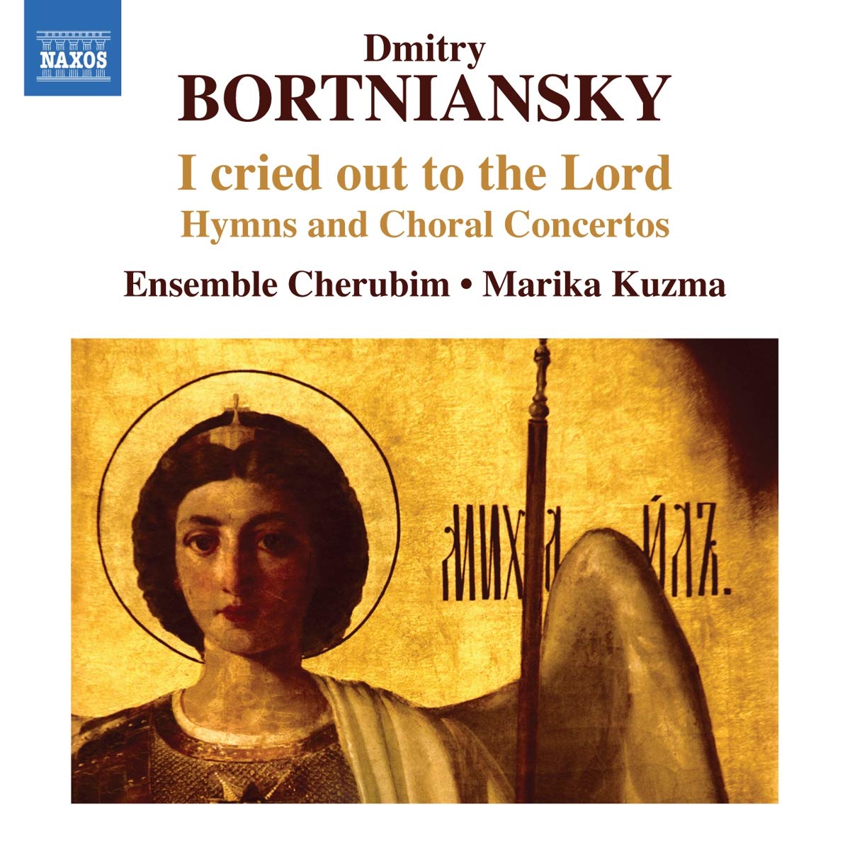 I Cried Out to the Lord Classical