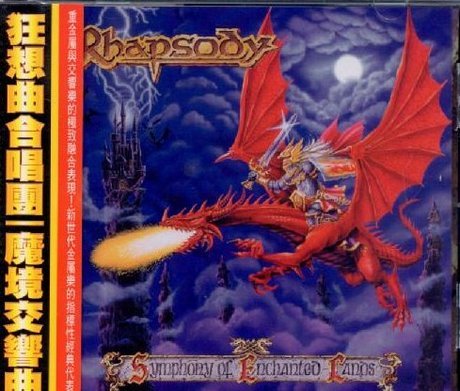 Product Image: Symphony of Enchanted Lands
