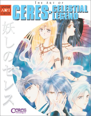 The Art of Ceres: Celestial Legend Manga