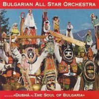Duscha - the Sound of Bulgaria Pop