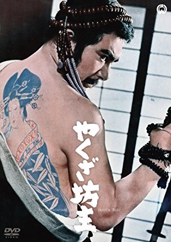 Japanese Movie - Yakuza Bouzu DABA-91000 dvd