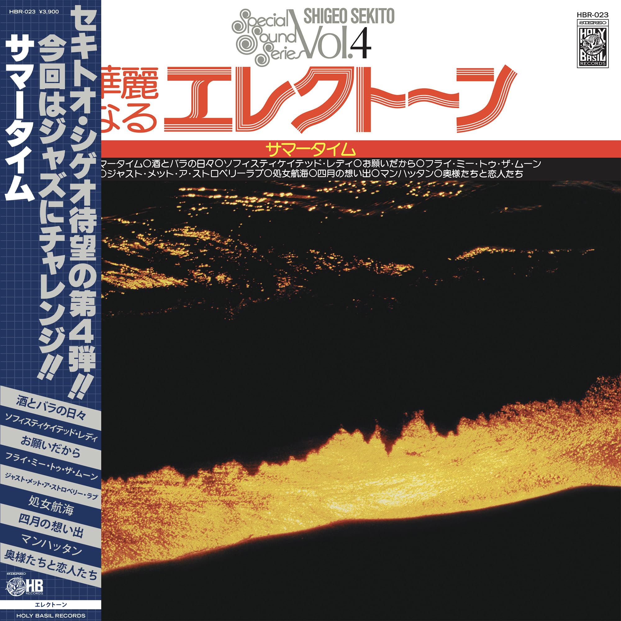 Special Sound Series Vol.4: Summertime Jazz