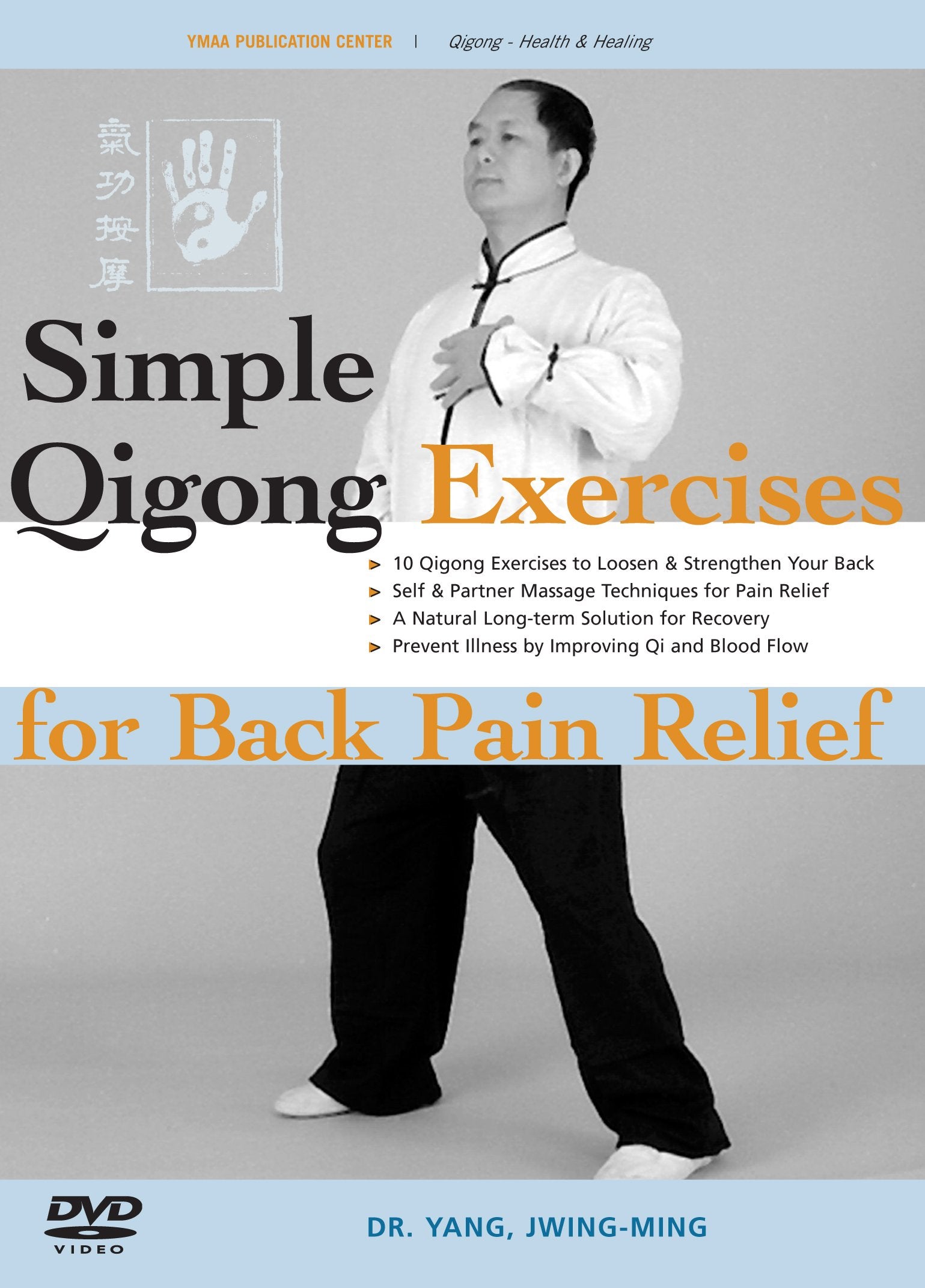 Simple Qigong Exercises for Back Pain Relief plays anywhere on dvd player. Films
