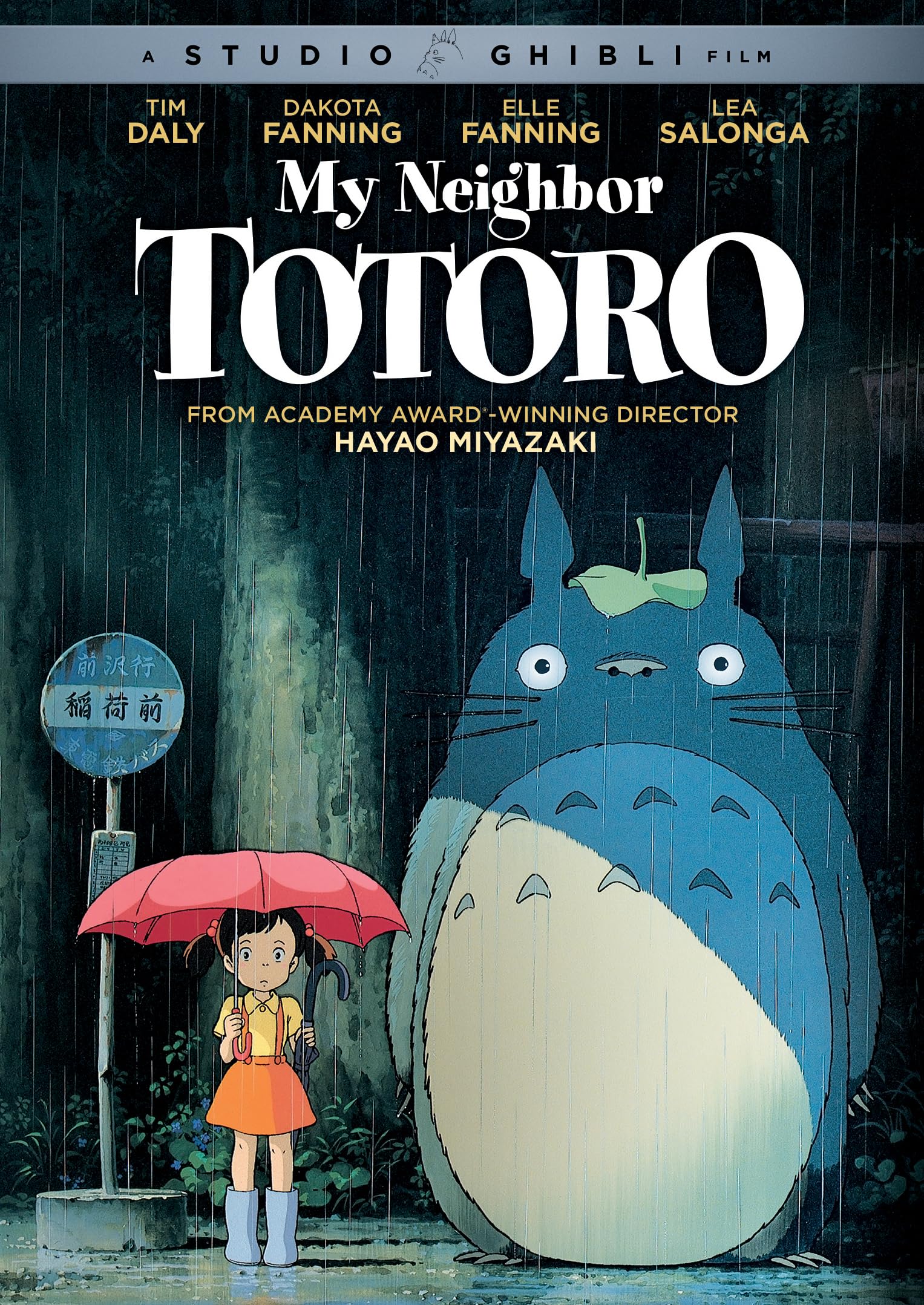 MY NEIGHBOR TOTORO - MY NEIGHBOR TOTORO (1 DVD) Films