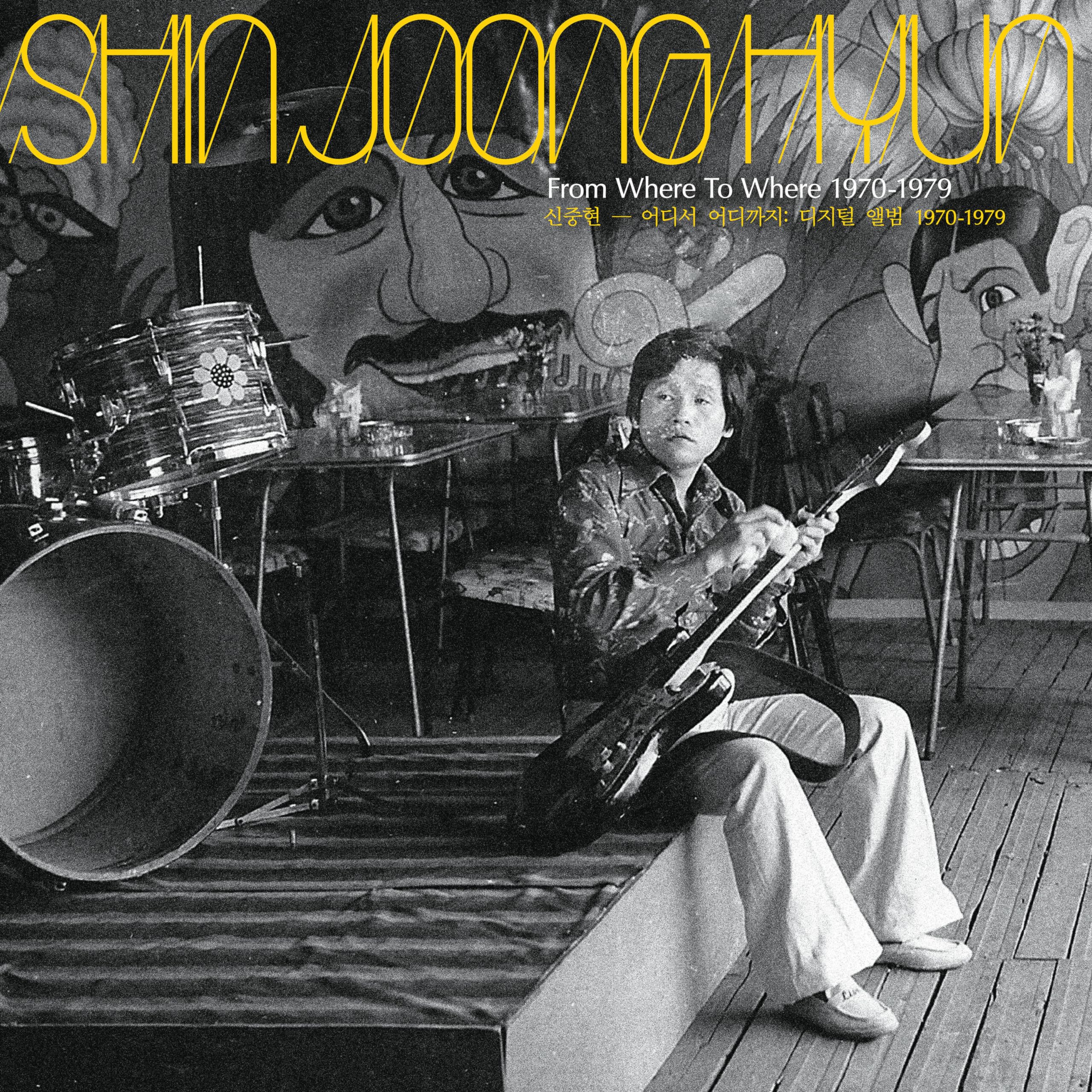 From Where to Where: 1970-79 (Yellow Vinyl) Rock