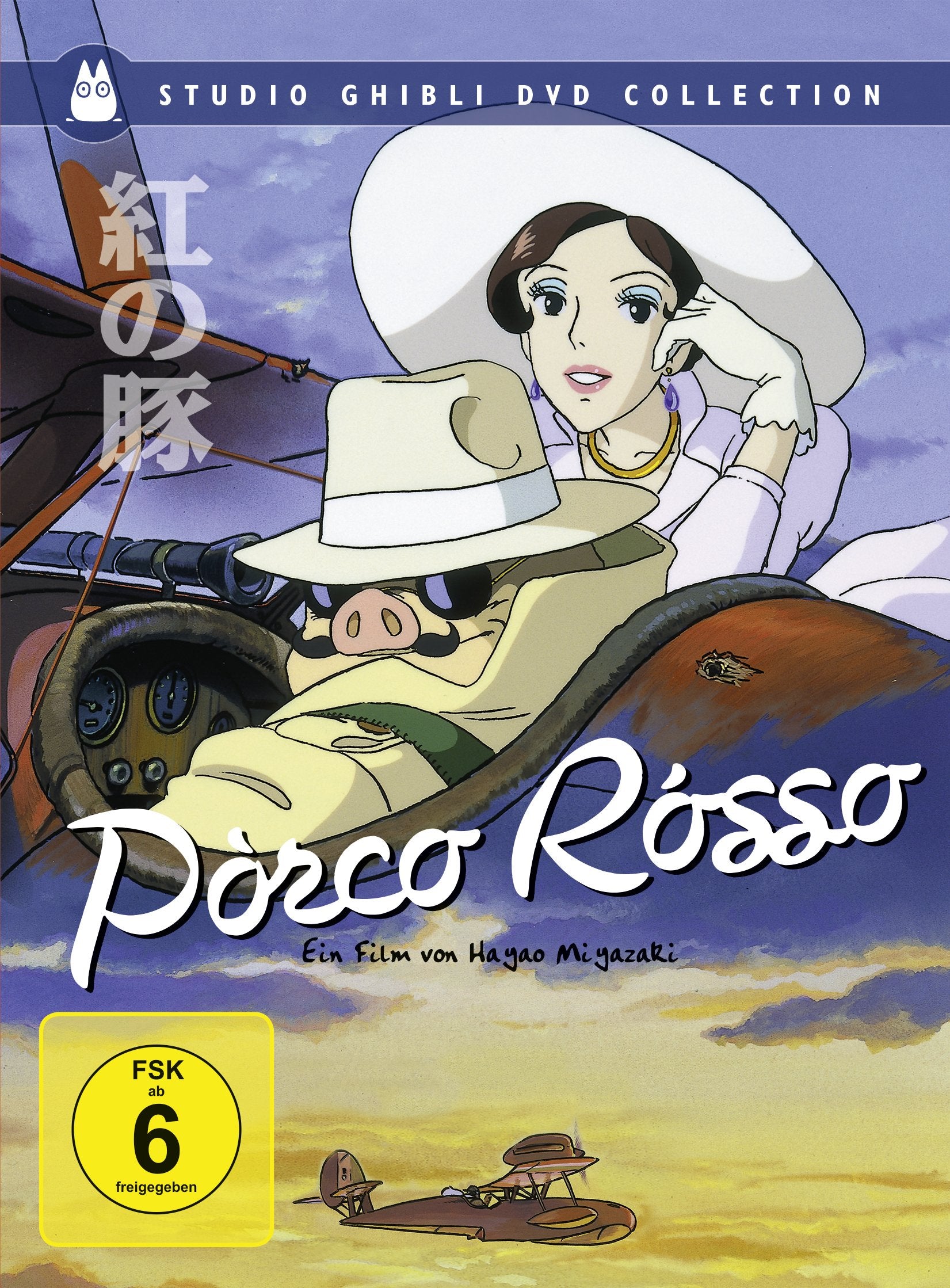 Pòrco Rósso (Studio Ghibli DVD Collection) Films